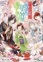 かくりよの宿飯 (全13巻) Kindle版